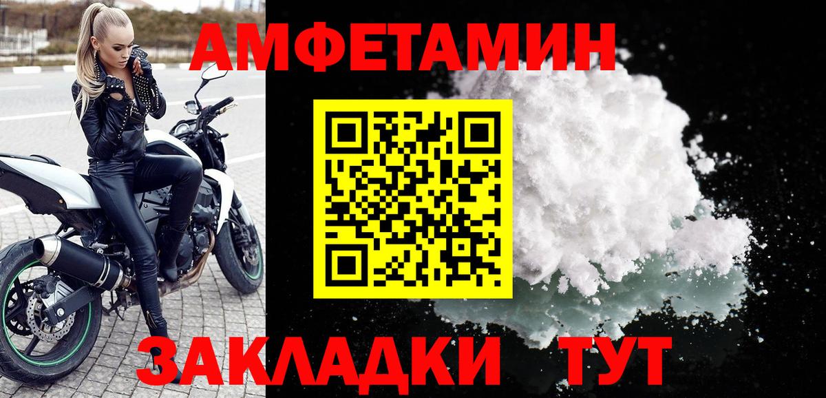 АМФЕТАМИН VHQ Орёл