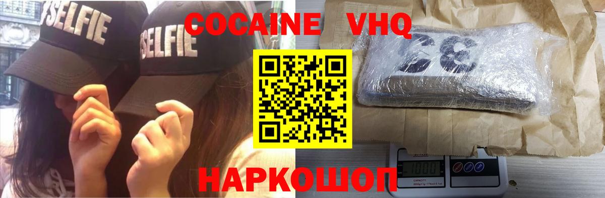 Орёл  КОКАИН Columbia  Вход с VPN  где купить наркоту  КОКАИН 97%  COCAIN 