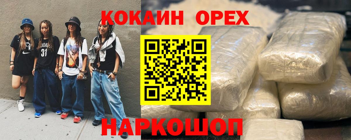 COCAIN 99% Орёл