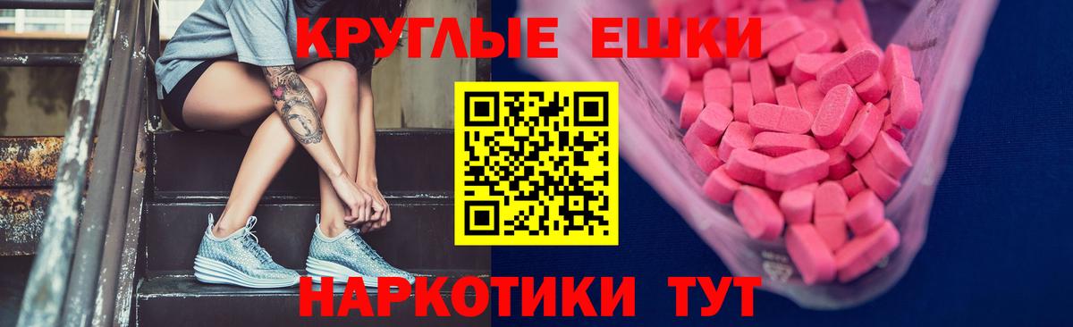 ЭКСТАЗИ XTC  блэк спрут как войти  Орёл  Вход с VPN 