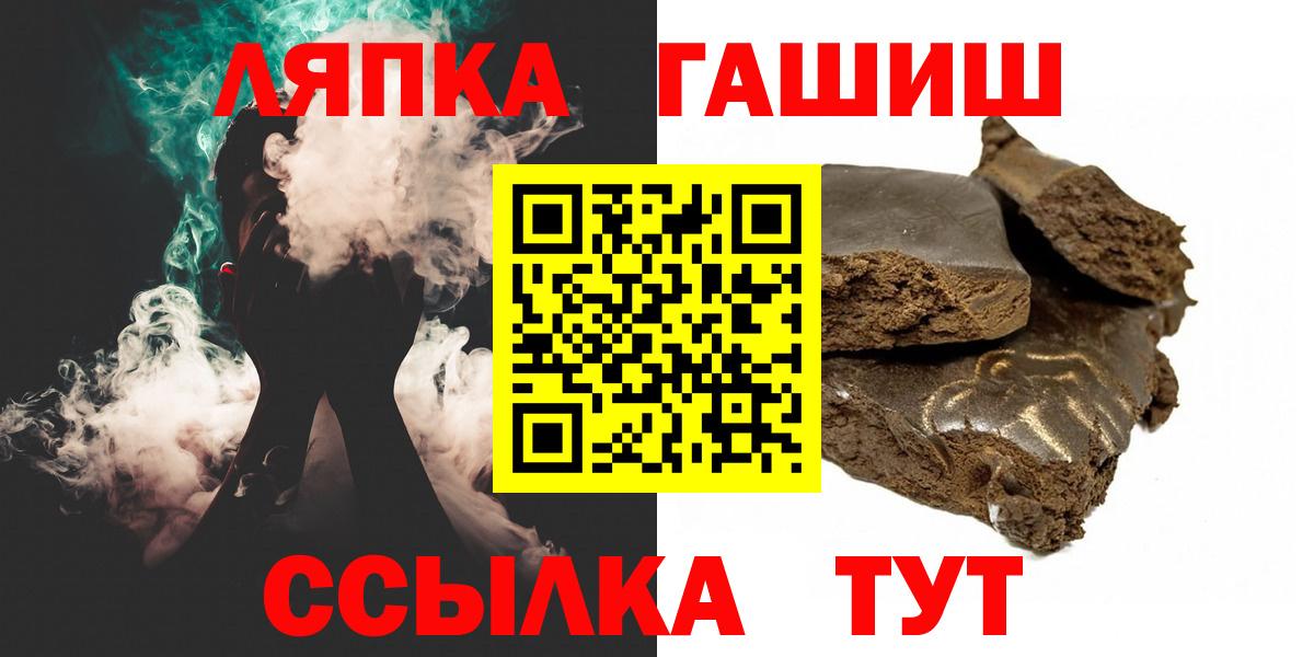 магазин продажи наркотиков  Вход с VPN  ГАШИШ убойный  Орёл  ГАШ hashish 