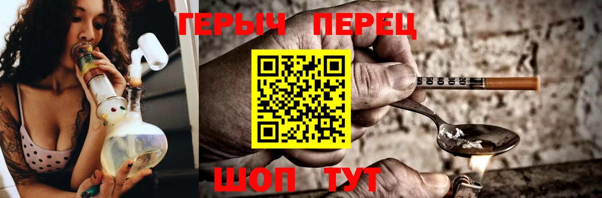 ГЕРОИН  Героин белый  Вход с VPN  Орёл 