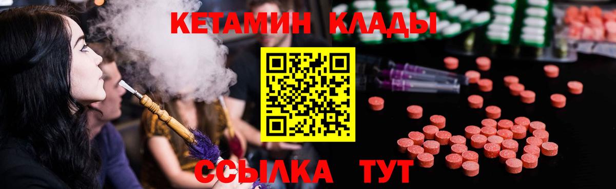Орёл  Кетамин ketamine  Вход с VPN  Кетамин VHQ 