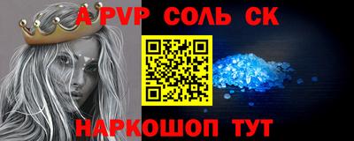 альфа пвп Рязань