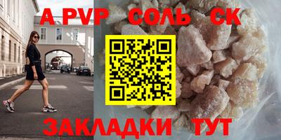 соль ск Рузаевка