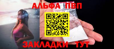 альфа пвп Рязань