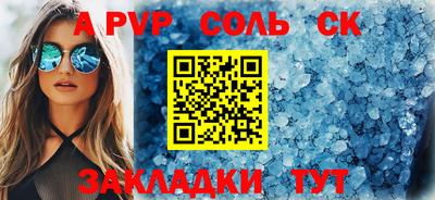 соль ск Рузаевка