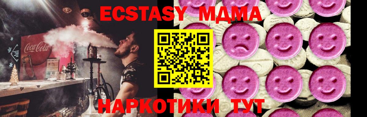 MDMA  МДМА кристаллы  Вход с VPN  MDMA VHQ  Орёл 