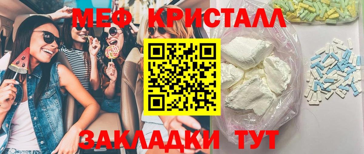 Меф мука Орёл