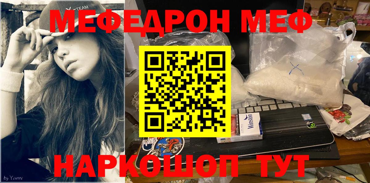 МЕФ мука  Вход с VPN  Меф  Орёл  Меф 4 MMC 