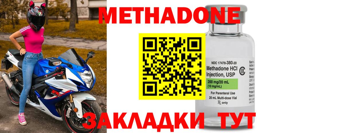 Метадон мёд  Метадон кристалл  Вход с VPN  Орёл 