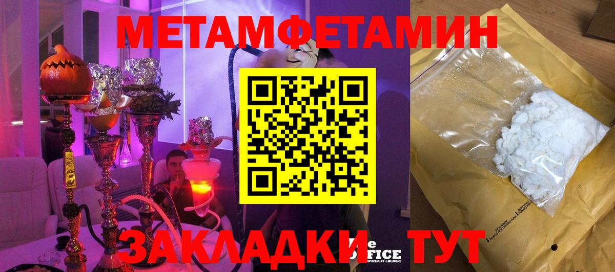 МЕТАМФЕТАМИН Methamphetamine  Вход с VPN  МЕТАМФЕТАМИН  Орёл 